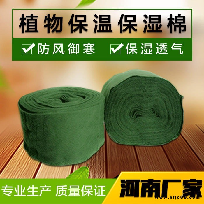 裹樹布的優勢說明 包樹布防寒布 大樹保溫保濕棉 纏樹帶批發 植物繃帶定制