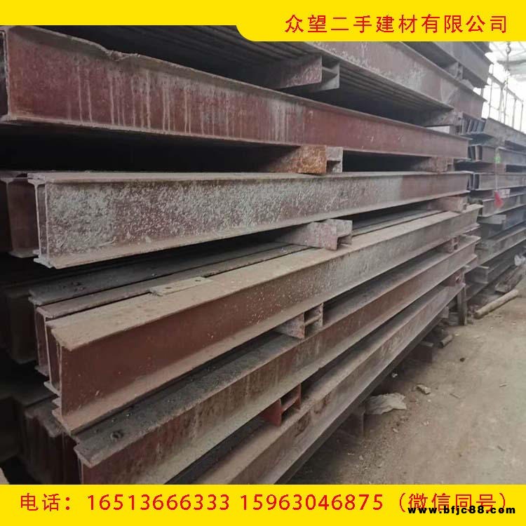 工地建筑二手工字鋼3-6米高價(jià)回收 舊工字鋼工 地建筑 舊槽鋼 眾望二手建材