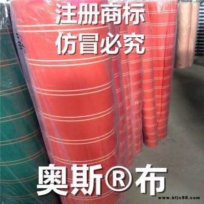 奧斯牌布 新胡高防水奧斯品牌布  遮陽蓬擋雨蓬廠家供應美觀 實用 遮陽布料 奧斯布料面料 奧絲牌布 奧絲面料