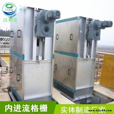 內進流網板格柵 萬州內進流網板格柵   內進流格柵廠家  沃利克