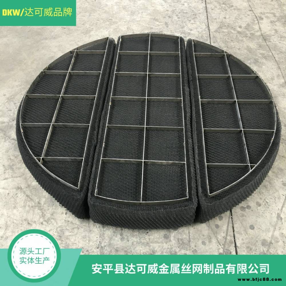 船舶尾氣脫硫帶格柵鈦除沫器達可威帶格柵鈦絲網除沫器