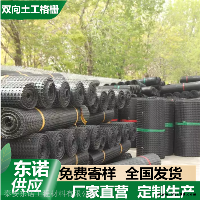 供應 鋼塑格柵 雙向格柵 單向格柵 土工格柵 塑料格柵 東諾