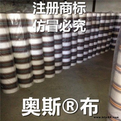 奧斯牌布 新胡高防水奧斯品牌布 遮陽蓬布 防水布 防曬 抗紫外線 奧斯布料面料 澳絲牌布 奧絲面料布