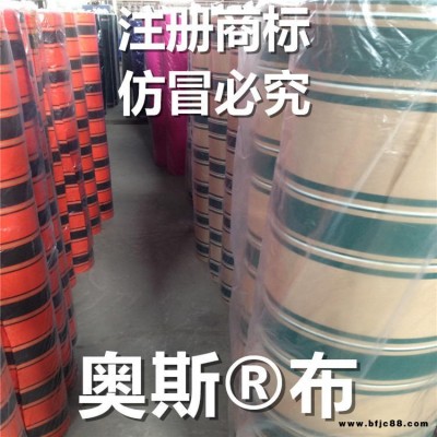 奧斯牌布 新胡高防水奧斯品牌布 遮陽篷布 現貨遮陽篷布耐磨抗老化防水篷布 多色現貨批 奧斯布料面料 澳絲牌布 奧絲面料布
