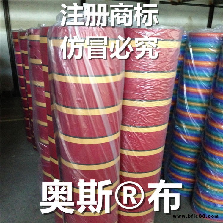 吳江地區品牌布料奧斯牌布 新胡高防水奧斯布 遮陽蓬布高密度耐磨防水防曬抗老化等優點廠家直銷