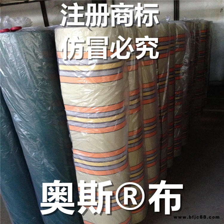 商標奧斯牌布 新胡高防水奧斯布 批發遮陽篷布擋雨篷布 防水防曬裝飾布