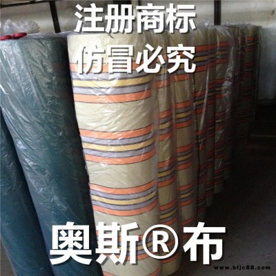 商標奧斯牌布 新胡高防水奧斯布 批發遮陽篷布擋雨篷布 防水防曬裝飾布