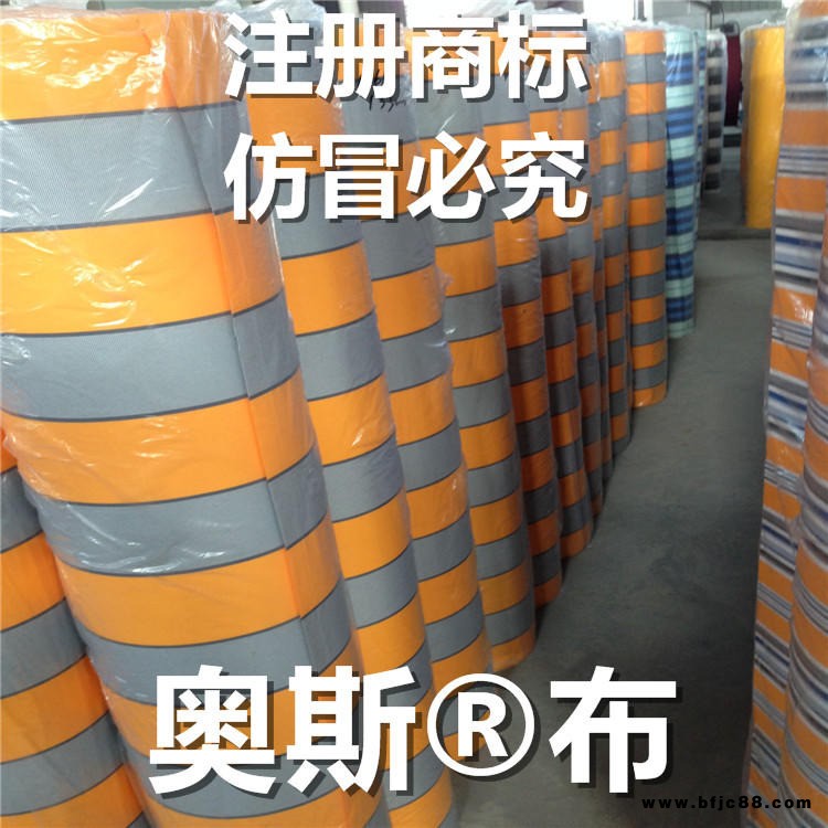 奧斯牌布 新胡高防水奧斯品牌布 批發遮陽篷布擋雨篷布 防水防曬裝飾布 奧斯布料面料