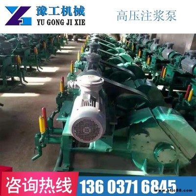 呂梁石樓縣豫工3TGB(三柱塞調速)高壓注漿泵砂漿泵效果參數