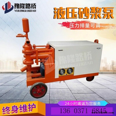 15kw液壓砂漿泵雙缸雙液砂漿注漿泵水泥砂漿輸送泵注漿機電動液壓砂漿泵隧道水泥砂漿注漿機高壓砂漿灌漿泵橋梁砂漿輸送
