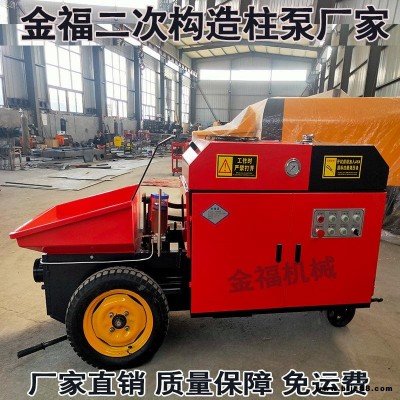 供應(yīng)濟南二次澆筑泵價格 金福二次細(xì)石注漿泵直銷 打柱子砂漿泵車