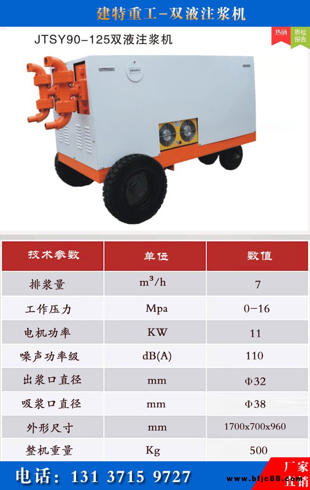 鷹潭供應注漿泵價格建特重工砂漿泵
