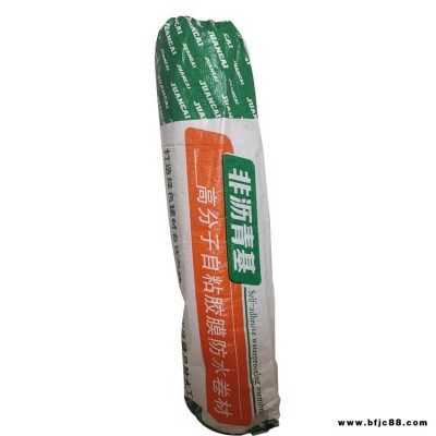 非瀝青基自粘防水卷材 高分子自粘防水卷材  廚衛用防水卷材 騰嘉