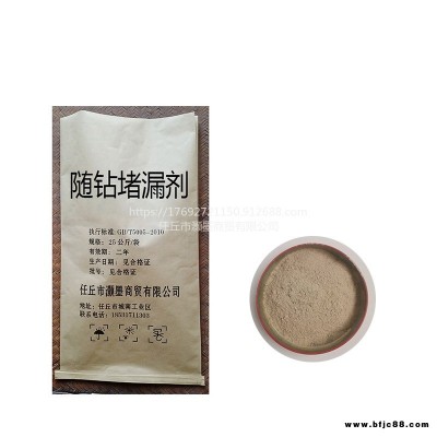 復合堵漏劑  鉆井泥漿材料添加劑 隨鉆堵漏劑 單向壓力封閉劑