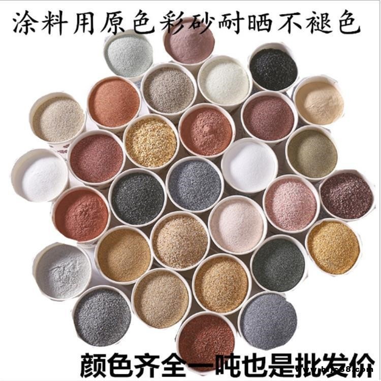 領創礦產彩砂廠家直供 天然彩砂 燒結彩砂 真石漆彩砂 防水卷材砂