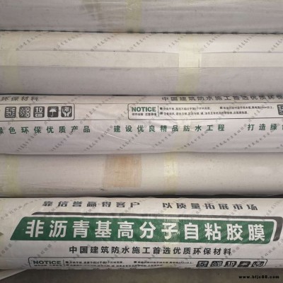 hdpe自粘復合防水卷材   hdpe高分子自粘防水卷材  自愈型防水卷材   騰嘉
