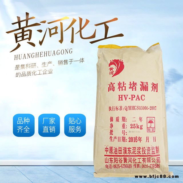 廠家直銷高粘堵漏劑 鉆井液用泥漿助劑HV-PAC 油田地質(zhì)鉆探化學泥漿材料 山東黃河化工