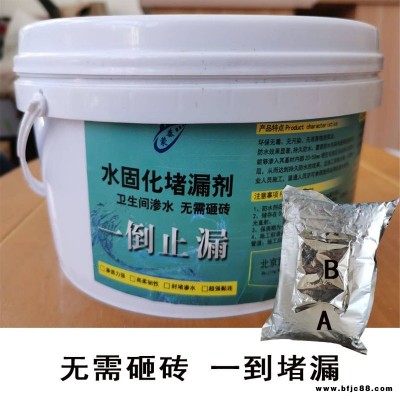 蒙泰水固化堵漏劑衛(wèi)生間免砸磚防水劑混凝土裂縫修補(bǔ)防水劑