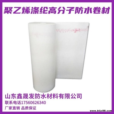 鑫晟發(fā) 聚乙烯滌綸高分子防水卷材 滌綸防水卷材  質(zhì)量保證  廠家直發(fā)
