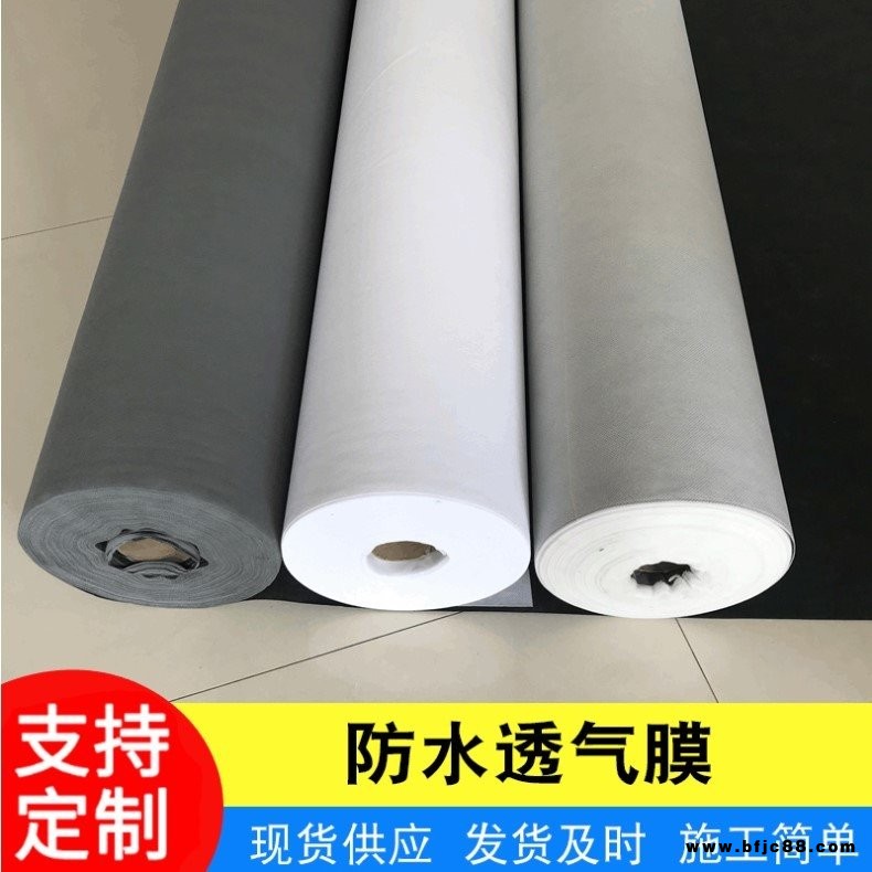 美德寶  防水透氣膜呼吸紙 聚丙烯無紡布 幕墻鋼構屋頂木屋用防水透氣膜