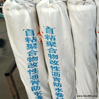 紅芯高分子自粘防水卷材 防水材料 防水卷材批發 赫邦