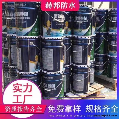 屋頂防水卷材 自粘防水補漏卷材 SBS防水卷材 赫邦