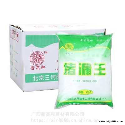 欽州堵漏王 防水堵漏 使用方便 快速堵漏劑 量大從優