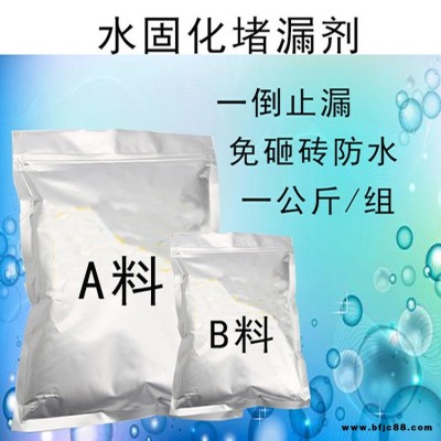 湖北荊門衛(wèi)生間漏水不砸磚防水涂料 免砸磚防水膠劑堵漏劑陽臺(tái)廁所補(bǔ)漏材料