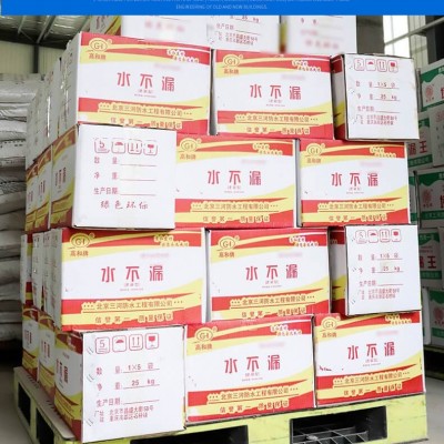 快速堵漏劑 堵漏王 早強高強 可帶水作業 來賓廠家直銷