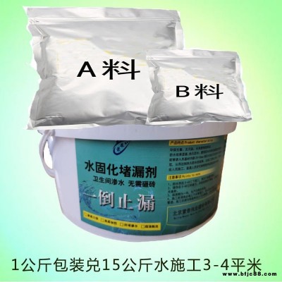 廚房陽臺(tái)衛(wèi)生間 透明防水膠 免砸磚 水固化堵漏劑蒙泰