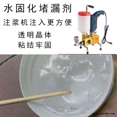 山西晉城洗手間衛(wèi)生間廚房防水漏水 水固化堵漏劑材料