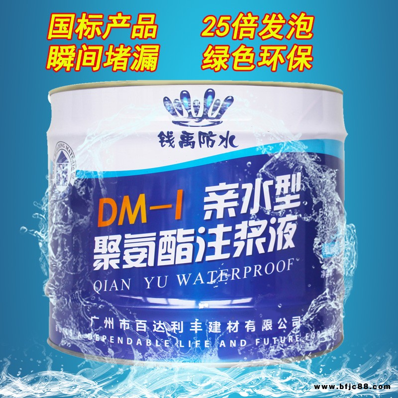 廠家出售佛山江門親子灌漿液泡沫填縫劑堵漏劑單液型水性批發(fā)
