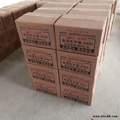 金湯水不漏堵漏劑防水涂料 停車場堵漏涂料 廚衛(wèi)堵漏防水涂料 赫邦