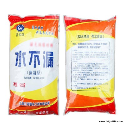 速凝堵漏王 高和牌快速堵漏劑廠家 平南縣堵漏王