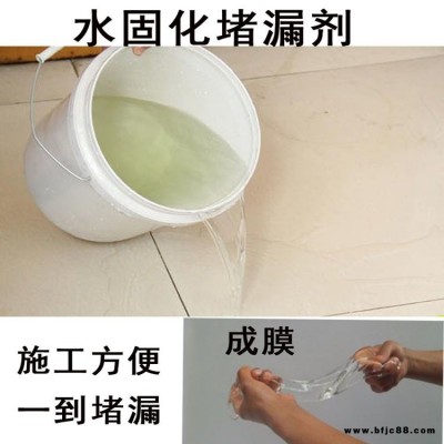 黑龍江牡丹江免砸磚 廚衛(wèi)浴滲透型防水材料 水固化堵漏劑廠家