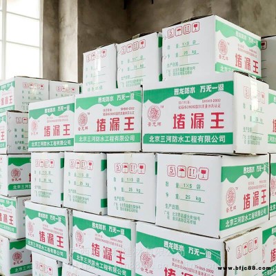 賀州快速堵漏劑 堵漏王 聚氨酯防水涂料 防水砂漿 現貨供應