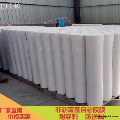 伽士頓 非瀝青基防水卷材 非瀝青基自粘膠膜防水卷材