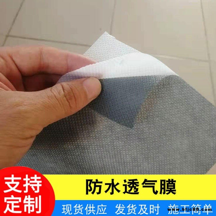 鋼結構建筑0.49mm防水透氣膜 阻燃型防水透氣膜 屋面幕墻防水透氣膜 現貨