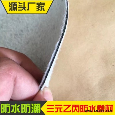 廠家供應(yīng) 三元乙丙復(fù)合防水卷材  帶布型三元乙丙橡膠防水卷材