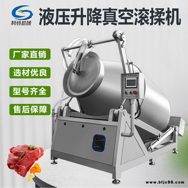 利特滾肉機(jī)型號(hào) 小酥肉真空腌制機(jī) 肥牛磚液壓滾揉機(jī)  大型肉類真空滾揉機(jī) 全自動(dòng)液壓升降滾揉機(jī) 放料多占地小