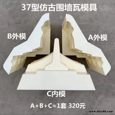 圍墻瓦模具 水泥圍墻瓦模具 晨澤模具大量現貨  易拆模