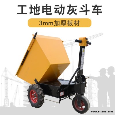 建筑工地電動手推車灰斗車三輪車拉磚養殖搬運水泥拉沙室內翻斗星浩XG36廠家零售