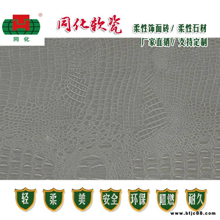 彩砂磚軟瓷 彩砂磚軟瓷 彩砂磚軟瓷報價 彩砂磚軟瓷廠家批發(fā)