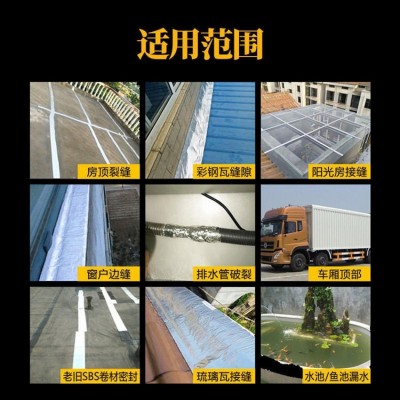 新型防水補(bǔ)漏材料 樓頂瓦屋頂裂縫性專用止漏貼 丁基防水膠帶 宏山批發(fā)