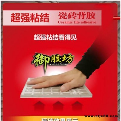 強力瓷磚界面劑，廠家直銷 陶瓷磚粘合劑 瓷磚粘合劑 瓷磚膠，瓷磚背膠，瓷磚界面劑
