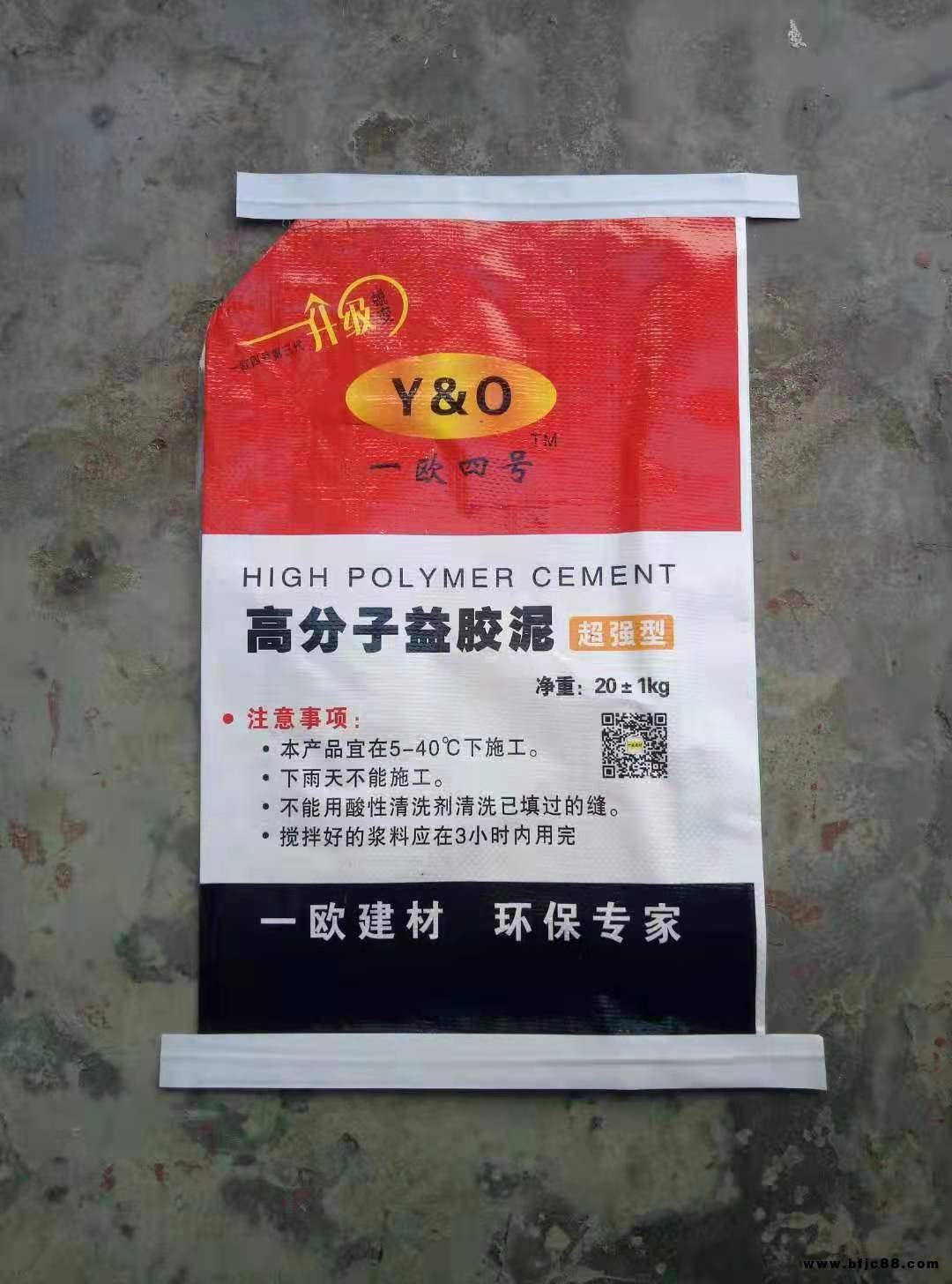 瓷磚粘合劑 有機(jī)硅高滲透型 防水材料粘合劑 一歐建材
