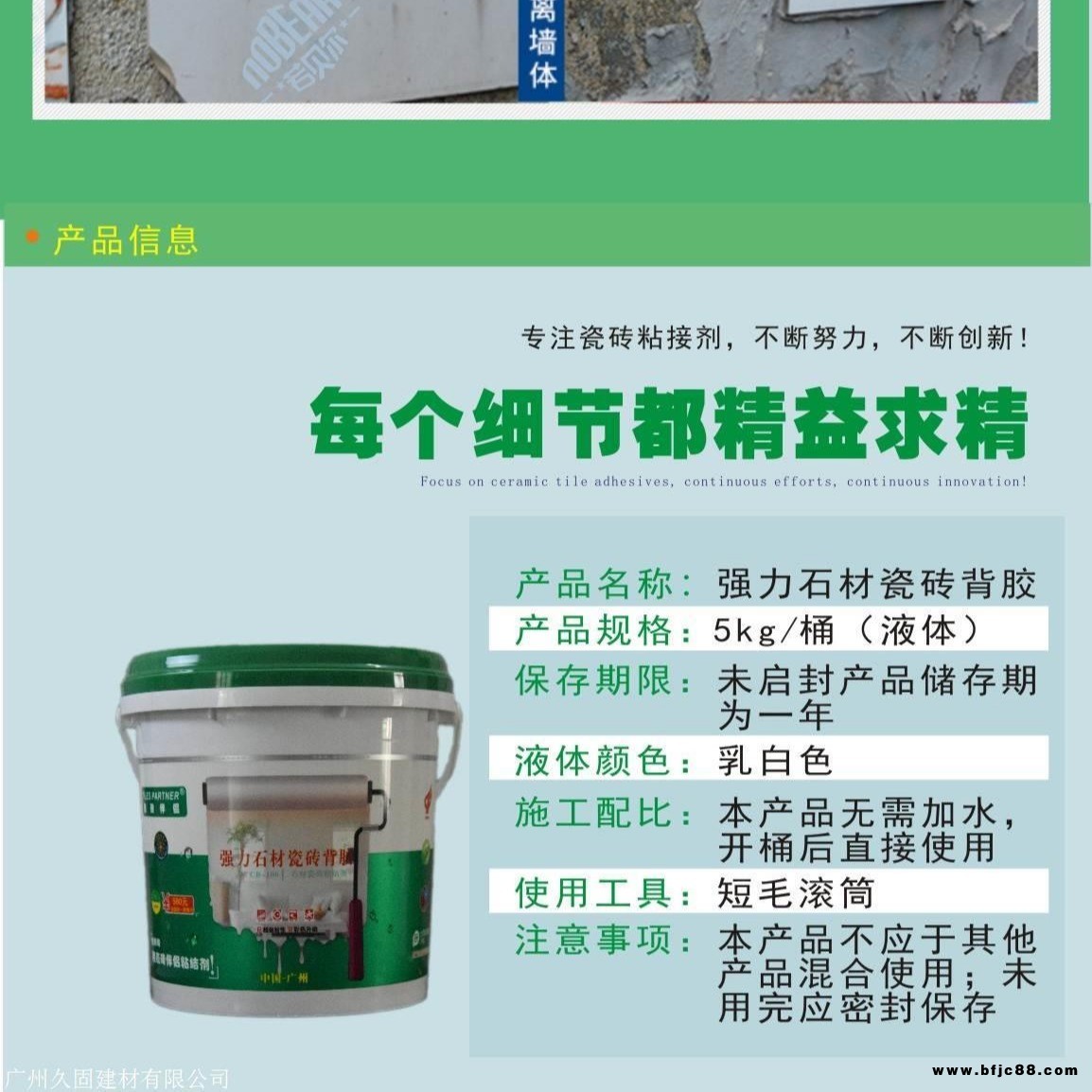 供應瓷磚背膠 瓷磚裝修伴侶 強力瓷磚背涂膠 西安廠家批發