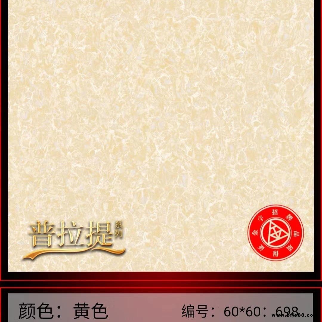 600聚晶拋光磚廠家工程酒店廉租房專用廠房用磚店鋪用磚布拉提工程用