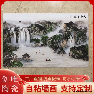 創(chuàng)唯瓷磚山水畫 外墻瓷磚畫 陶瓷文化墻 大型壁畫 文化磚背景墻 瓷磚迎門墻山水畫 浙江瓷磚背景墻 農(nóng)