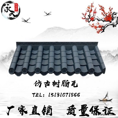 樹脂瓦   仿古瓦廠家  墻頭瓦  雙面瓦廠家  永天